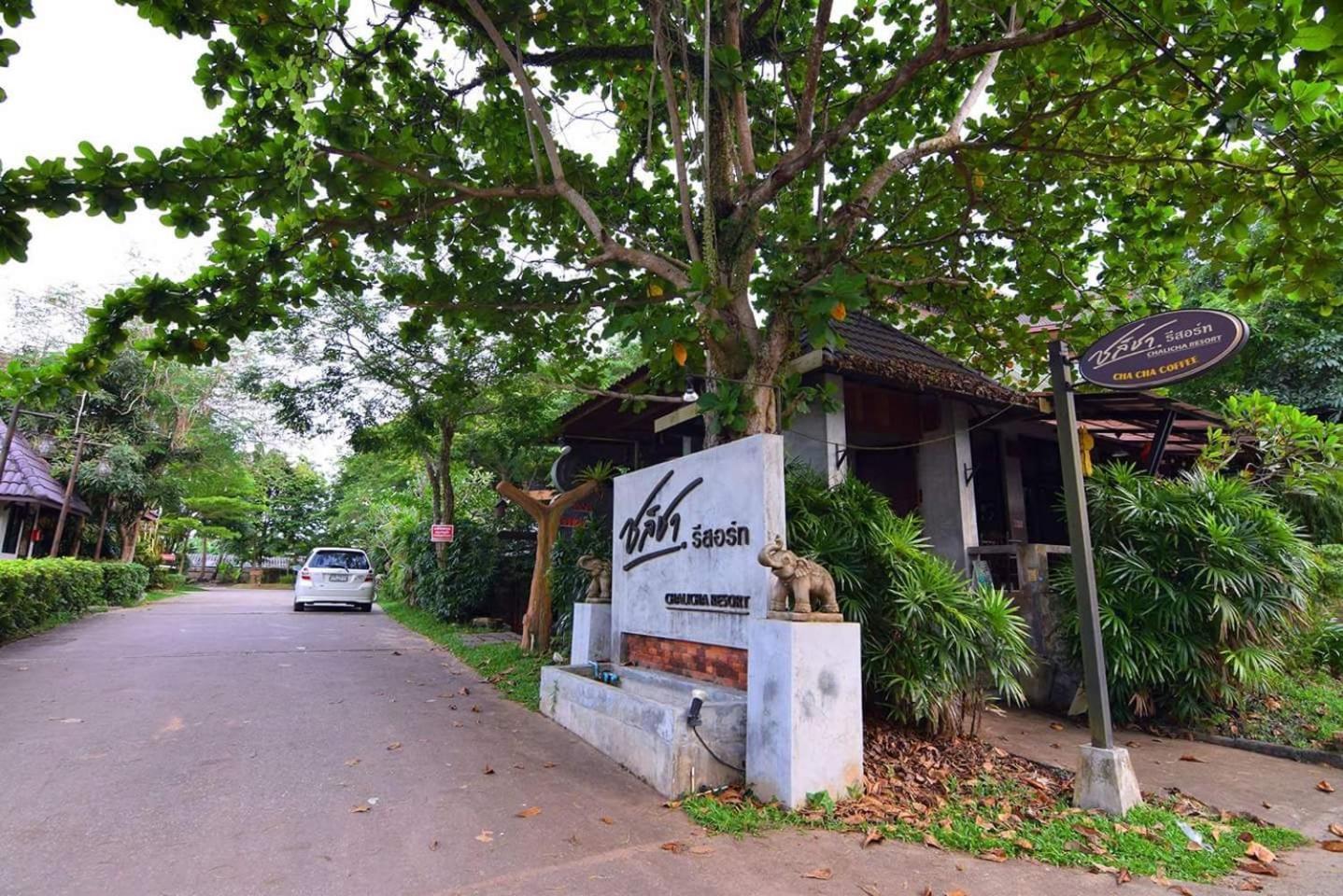 Chalicha Resort Chumphon Εξωτερικό φωτογραφία